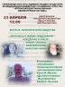 АФИША презентация.jpg